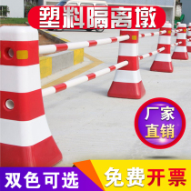 Plastic isolation Pier red and white small water horse road warning Pier anti-collision bucket blue and white isolation guardrail fence anti-collision bucket