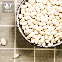 Jiugu pastoral new grain small white kidney beans 360g farmhouse dried beans small Baiyun beans stew meat boiled grain
