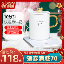Quick heat warm Cup 55 ℃ instant hot milk artifact heater automatic thermostatic cup warm coaster gift