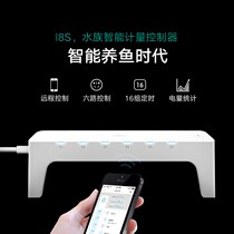 Jiyin fish tank intelligent control plug-in row wifi timer switch socket cycle intermittent aquarium economizer plug-in board