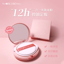 Tioce Yulan Yilan product Korean pre-makeup water cream 12h holding makeup oil control moisturizing isolation makeup water powder 25g