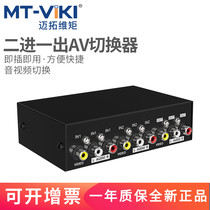 Maxtor dimension moment MT231AV two-port AV switcher Two-in-one-out audio and video signal manual two-way switching