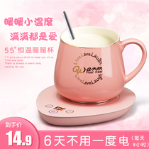 Intelligent 55 degree constant temperature warm Cup female flat mug coffee heating ceramic water Cup Teachers Day gift