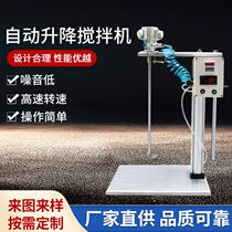 Stainless Steel 50 Gallon Pneumatic Mixer Paint Paint Fully Automatic Agitators Paint Pneumatic Lifting Agitators