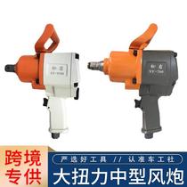 Large Torque Wind Cannon Pneumatic Wrench Heavy Wind Cannon 380KG Repair Car Tire Tool