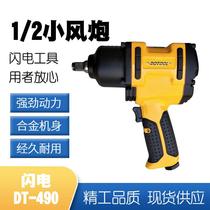 Pneumatic Shock Wrench Industrial Grade Small Wind Gun Tire Bolt Wrench Wind Gun Pneumatic Tool