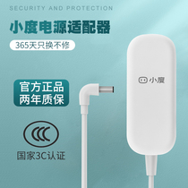 Applicable Xiaodu power cord Xiaodu at home 1c1sx8Air power adapter nv5001 6001 smart speaker charger Xiaodu paly audio charging cable Non-original boost cable