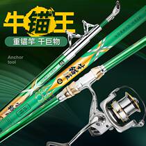 Anchor fishing rod professional visual anchor rod special ultra-light ultra-hard full set of giant material far-throw rod suit anchor rod