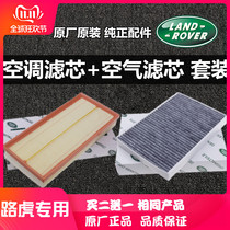 Adapted to the original Land Rover Discovery 3 4 5 Range Rover Aurora Freelander 2 Jaguar XE XFL XJL air conditioning filter grid