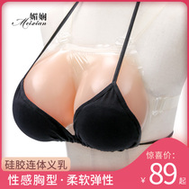 Mei Xian pseudonym male cross-dress conjoined milk silicone female anchor big fake breast fake breast concave flat breast fake milk