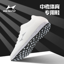 Hailes high school entrance examination sports special shoes standing long jump running shoes male and female students track and field sports training jumping running shoes