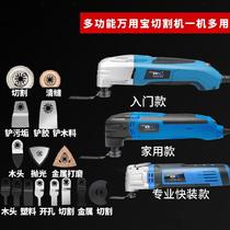 Multifunctional power tool Electric shovel hole cutting machine Wood cutting Hand-held blanket cloth cutting grooving device