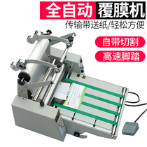 Bao pre (BYON)EL380BN hot laminating machine cold and hot mounting double-use laminating machine can be single double-sided automatic conveyor belt slitting hot laminating machine laminating machine
