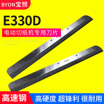 Bao pre (BYON)E330D electric paper cutter blade replacement knife