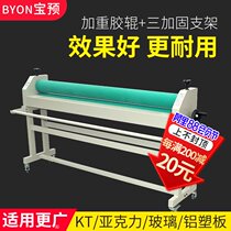 BYON three reinforcement bracket solid weight T1300 cold laminating machine KT version PVC photo 1300 laminating machine laminating machine peritoneal machine laminating machine Glass KT plate laminating advertising graphic