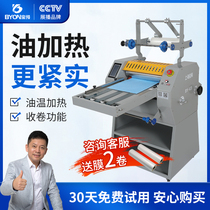 Bao pre BY-V3 laminating machine oil heating large steel rod CNC speed control conveyor belt paper feeding anti-curl automatic trimming film pressing machine touch screen peritoneal machine advertising graphic photo album Hot Film