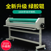 Bao pre (BYON)1600L Manual cold laminating machine office advertising graphic binding K plate glass photo album photo pvc hand cranching machine laminating machine laminating machine