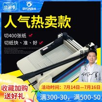 BYON 858A4 manual paper cutter A4 desktop book tender heavy-duty paper cutter can cut 400 sheets of 70g paper graphic tender binding supporting thick layer 4CM paper cutter