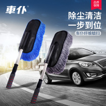Car supplies car wash mop dust duster wipe artifact wax drag soft wool sweep brush cleaning kit tool