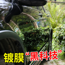 Car coating agent decontamination and polishing hand spray liquid crystal wax car paint surface ferry film wax curing liquid set universal