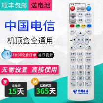 China Telecom Remote Control Original Universal Unicom uses Huawei Yue ZTE ZTE ZTE Skyworth Fiberhome Tianyi HD Guangdong IPTV Changhong Telecom Broadband Network TV Set-top Box Shake
