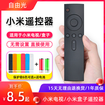  Suitable for the original Xiaomi TV 4A 4C infrared remote control 32 43 49 50 55 65 inch set-top box sub-universal 2C 3S generation enhanced version of the network universal infrared remote control