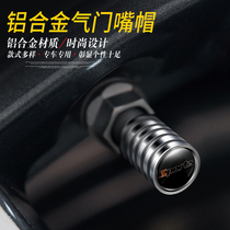 Weilai special valve cap ES6 ES8 EP9 personalized modified EC6 car tire valve core set trim cover