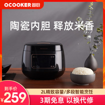 Circle kitchen CR-FB20Y rice cooker Ceramic inner pot rice cooker intelligent mini household small multi-functional 2-3 people