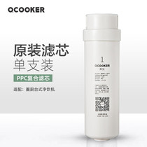 Circle kitchen desktop water purifier JY75 filter element PPC filter element RO filter element