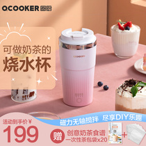 Circle kitchen electric water Cup portable kettle automatic Mini small health travel to go out heating health milk tea