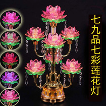Colorful imitation Crystal rotating lotus lamp home Buddha Hall Guanyin headlight Buddha platform plug-in long-term light 13-product Buddha lamp