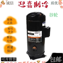 ZR144KC-TFD-523 ZR144KC-TFD-523 ZR125KC-TFD-522 VR125KS VR125KS valley wheel 10P 12P compressor