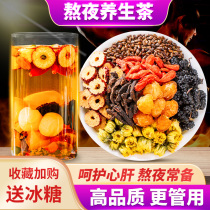 Goji Berry Santai Ceremonies Gui Yuan Li Li Yuan Li Ling Ying Ying Tea Decision Mingzu Maubao Tea Men Kidney Tea Co. Ltd.