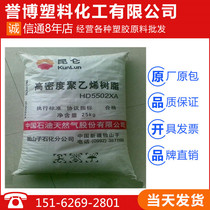 High rigidity and high strength Plastic Raw Material HDPE PetroChina Dushanzi DMDN-8008 wear resistance and aging resistance