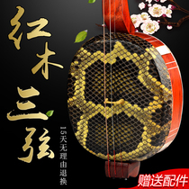 Redwood three-string large and medium-three-string small three-string send hard box pick piano Suzhou National plucked instrument