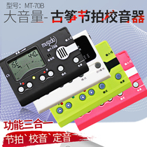  Little angel MT70B Guzheng tuner Timpani tuning syllable beat Three-in-one tuning piano National musical instrument accessories