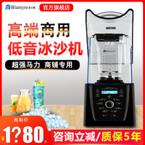 Blantai Q8 smart smoother commercial tea with cover soundproof wall broken cooking sand ice machine mixer ice crusher