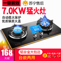 Yans good wife gas stove double stove household gas stove desktop natural gas stove liquefied gas energy saving fire stove