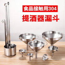304 stainless steel hanging wine stewers spoon oil funnel large and small caliber household filter