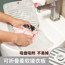 Silicone washboard household small washboard plastic multifunctional folding mini soft rubber kneeling punishment artifact