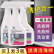 3 bottles of ceramic tile cleaner non-oxalic acid household washing toilet floor tile cleaning artifact bathroom toilet descaling