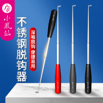 Small Fengxian unhook unloader stainless steel deep throat fish picker multi-function hook fishing hook retractor hook hook picker