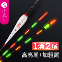  Xiaofengxian silver carp bighead grass carp bold tail luminous drift shallow water Crucian carp drift eye-catching high-sensitive electronic carp floating drift