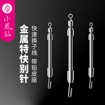 Little Fengxian Metal Express pin thread connector with lead leather seat clip does not hurt the line does not wrap money small accessories