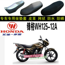 Applicable to Wuyang Honda Fengge WH125-12A Motorcycle Cushion Waterproof Seat Cover Leather Cushion