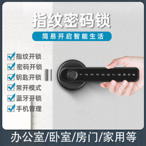 Interior fingerprint lock combination lock wooden door bedroom room intelligent electronic lock home door office spherical lock