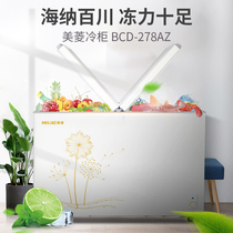 MeiLing BCD-278AZ freezer double temperature horizontal household commercial large capacity freezer