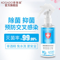 Xiangyatang sterilization spray Car household sterilization Portable hand-washing antibacterial deodorant chlorine-containing disinfectant