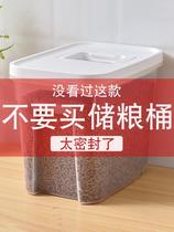 Cat Food Storage Barrel Pet Storage Sealed Fermented Moisture Storage Box Home Containing Dog Food Kitty Supplies