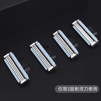 THANART Shaver manual blade three-layer razor blade mens razor blade blade head German knife Head 4 pack